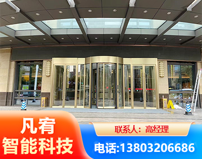 丽江旋转门