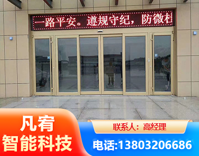 丽江自动门